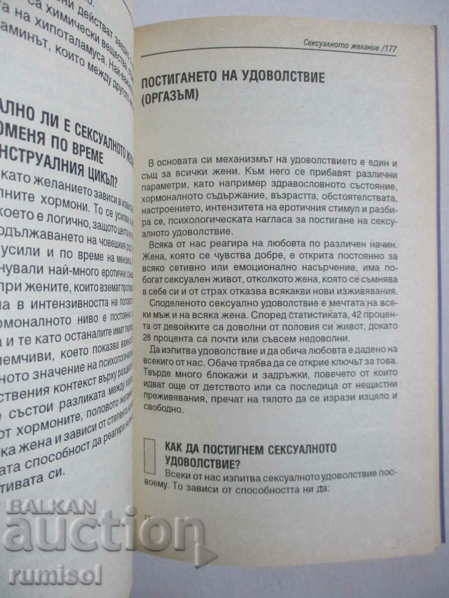 Woman's Desk Book - Marie-Claude Delaille - 5 Woman's Desk Book - Marie-Claude Delaille - 5