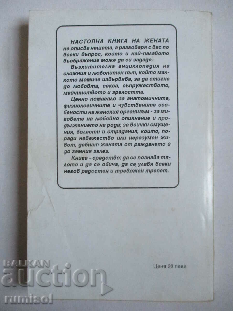 Woman's Desk Book - Marie-Claude Delaille - 6 Woman's Desk Book - Marie-Claude Delaille - 6