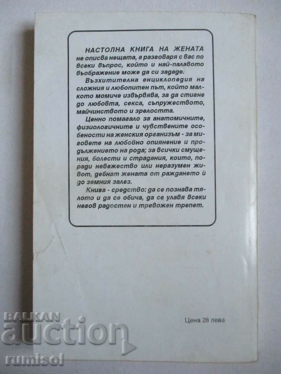 Cartea de birou pentru femei - Marie-Claude Delaille - 6 Cartea de birou pentru femei - Marie-Claude Delaille - 6