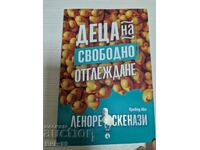 Деца на свободно отглеждане - Леноре Скенази