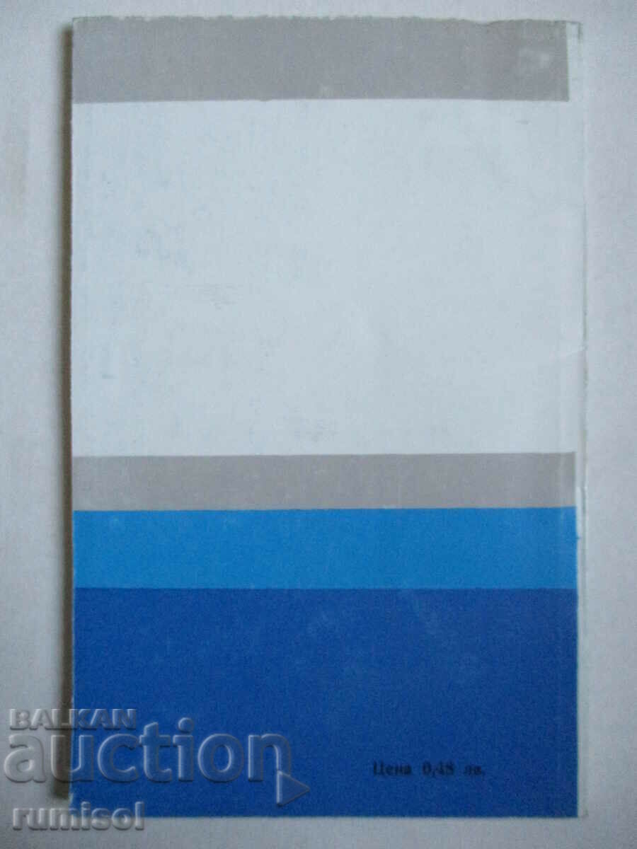 Delivery of The book and the child of the 20th century - Kolyo Rachev Delivery of The book and the child of the 20th century - Kolyo Rachev