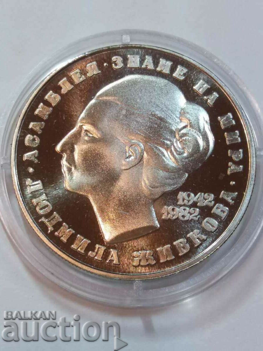 5 BGN 1982 Lyudmila Zhivkova with price 240.00 BGN | € 122.71 5 BGN 1982 Lyudmila Zhivkova with price 240.00 BGN | € 122.71