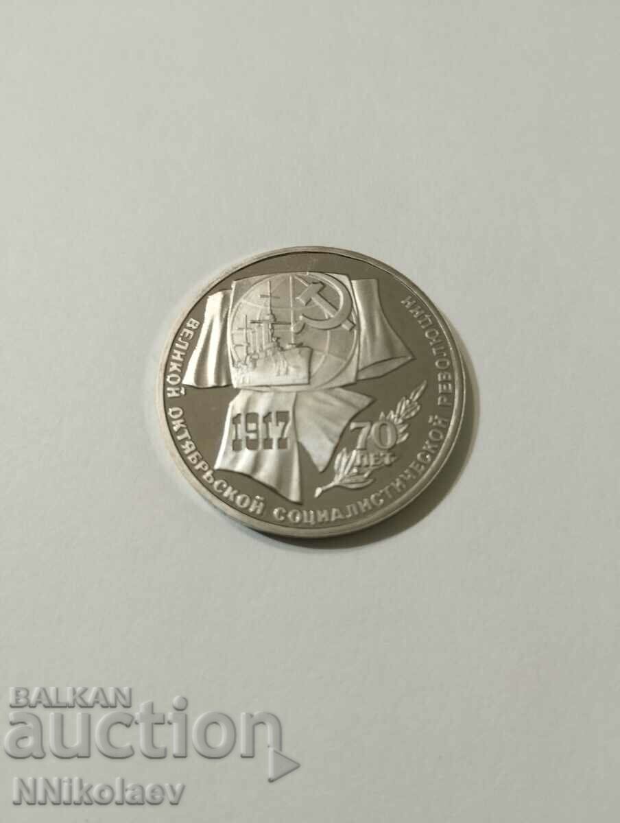 1 ruble 1987; 70 years since the Great October Revolution of the USSR with price 10.00 BGN | € 5.11 1 ruble 1987; 70 years since the Great October Revolution of the USSR with price 10.00 BGN | € 5.11