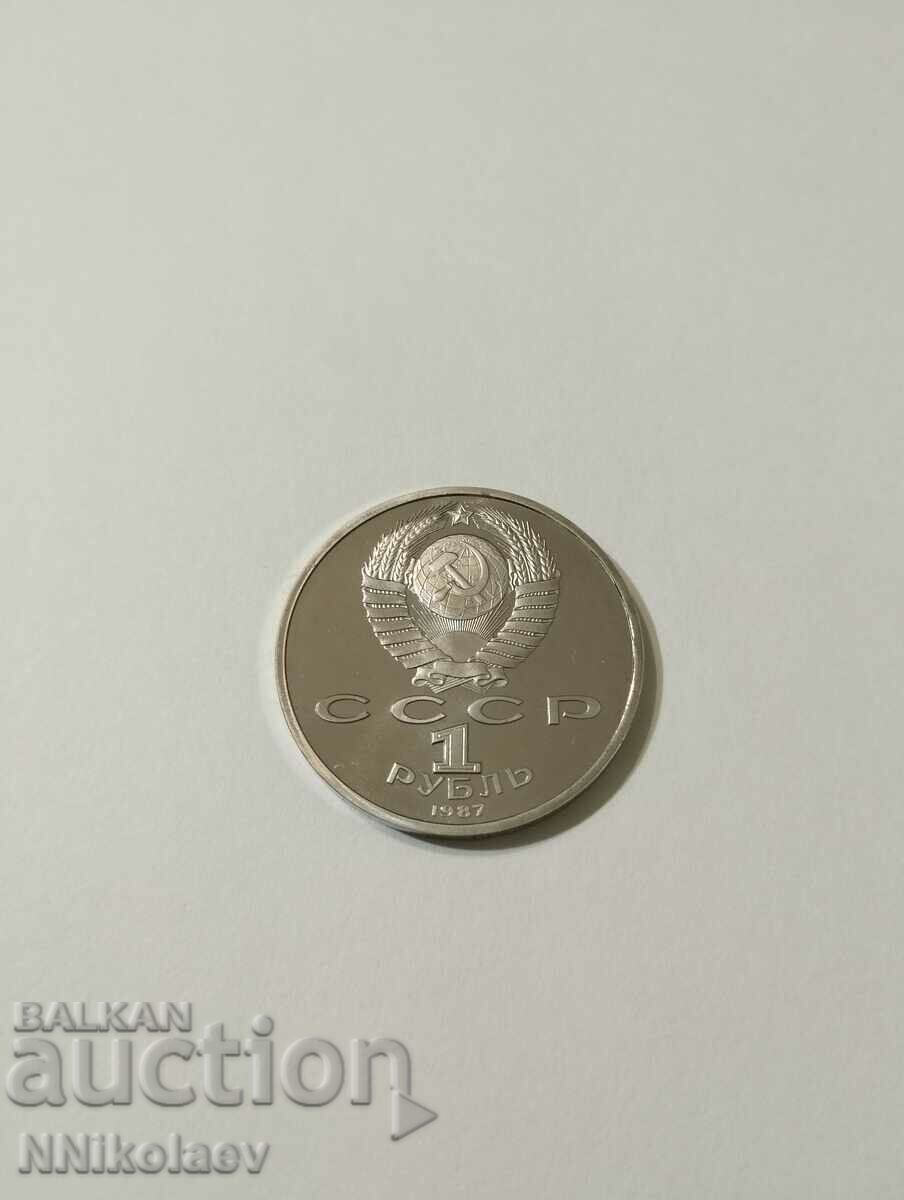 Auction 1 ruble 1987; 70 years since the Great October Revolution of the USSR Auction 1 ruble 1987; 70 years since the Great October Revolution of the USSR