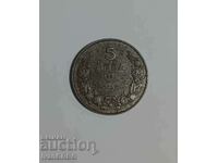 5 лева 1941 България ЖЕЛЯЗНА рядка монета Царство България