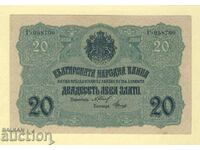 20 лева злато 1916