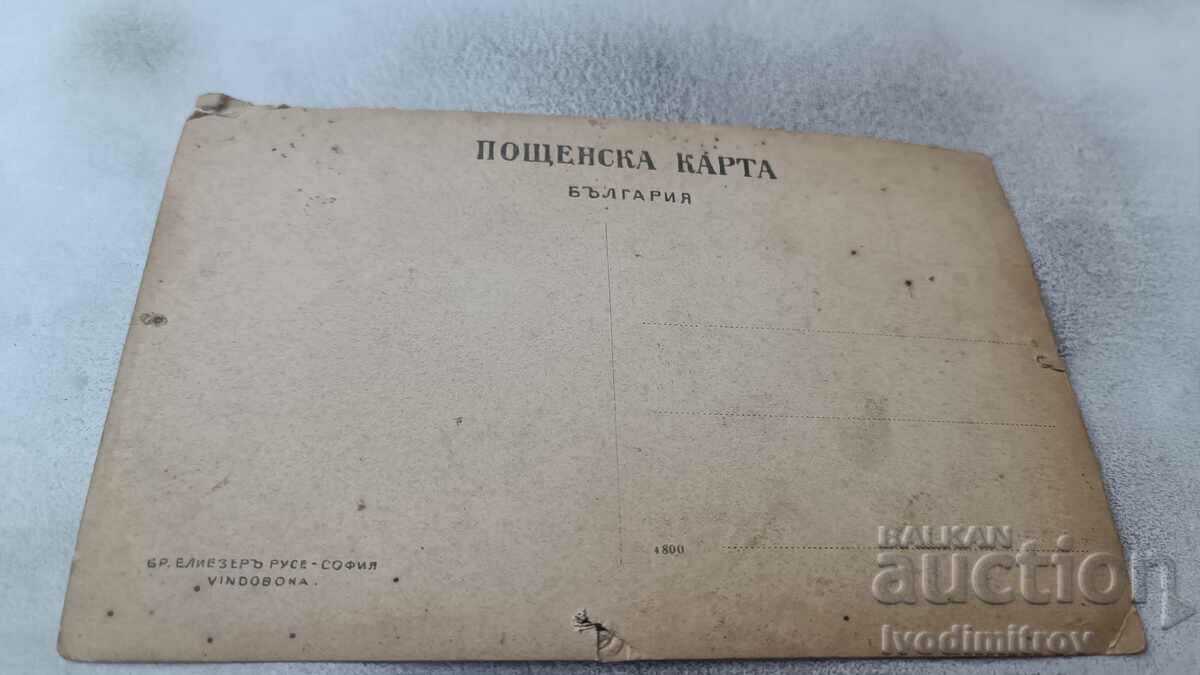 Photo Officers and soldiers at the front of the First World War with price 4.35 BGN | € 2.22 Photo Officers and soldiers at the front of the First World War with price 4.35 BGN | € 2.22