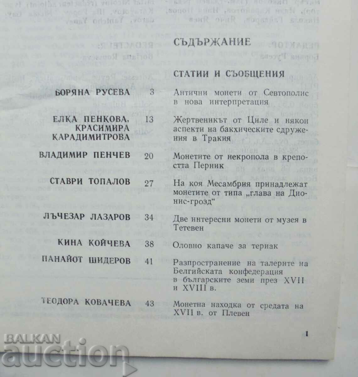 Magazine Numismatics. Book 3 / 1988 with price 11.00 BGN | € 5.62 Magazine Numismatics. Book 3 / 1988 with price 11.00 BGN | € 5.62