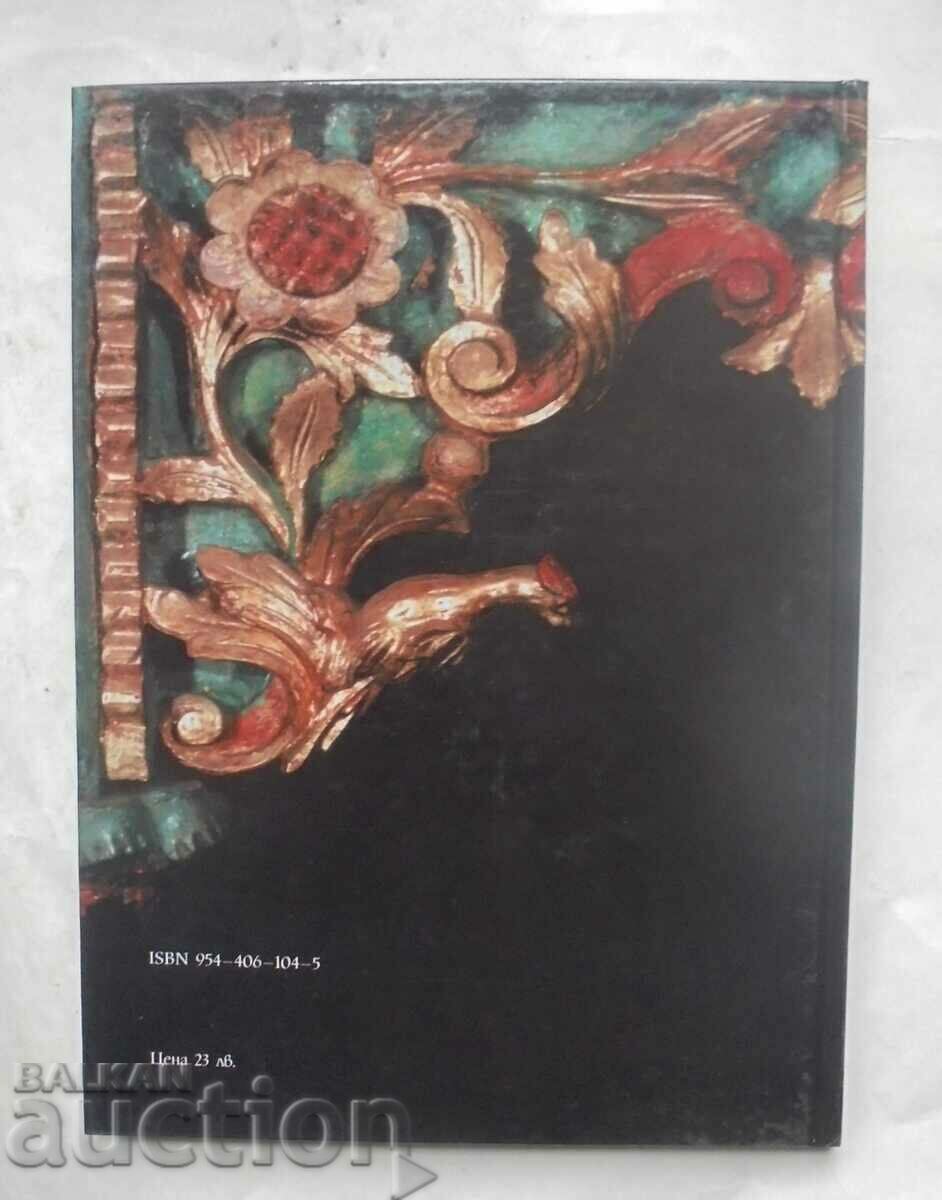 Samokov Renaissance wood carving - Valentin Angelov 2001 - 7 Samokov Renaissance wood carving - Valentin Angelov 2001 - 7