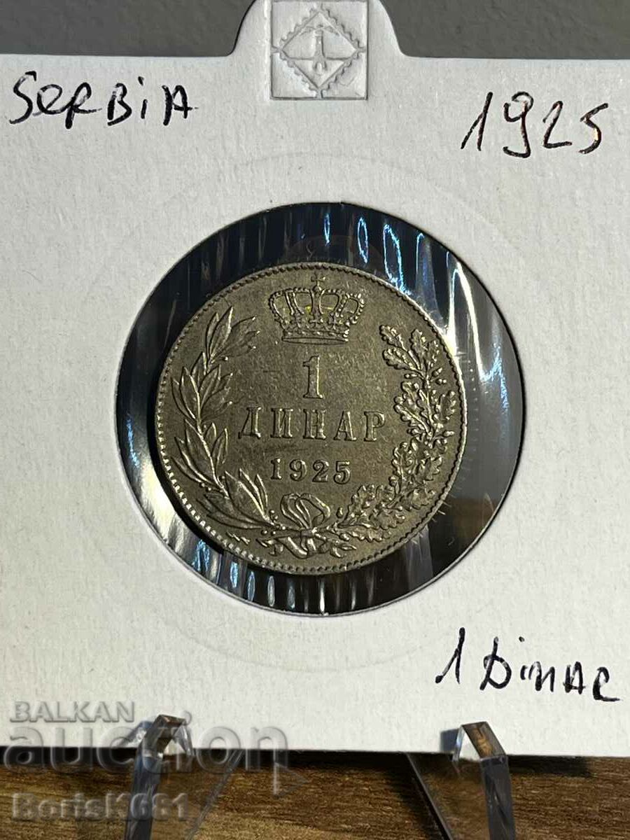 1 Динар 1925 Сърбия