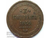 3 kopecks 1859 Russia