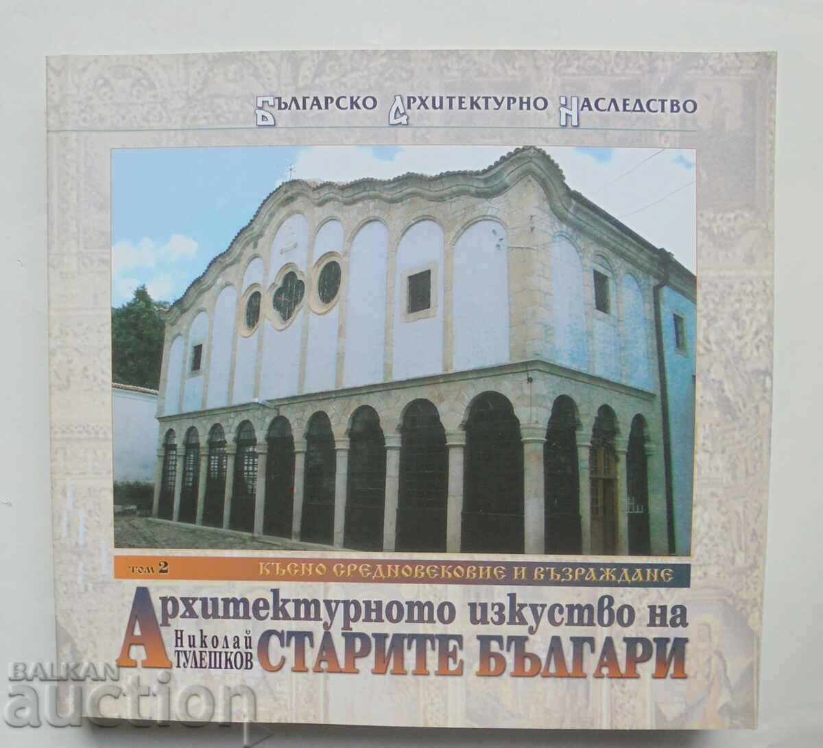 The architectural art of the old Bulgarians. Volume 1-3 2001 with price 139.00 BGN | € 71.07 The architectural art of the old Bulgarians. Volume 1-3 2001 with price 139.00 BGN | € 71.07