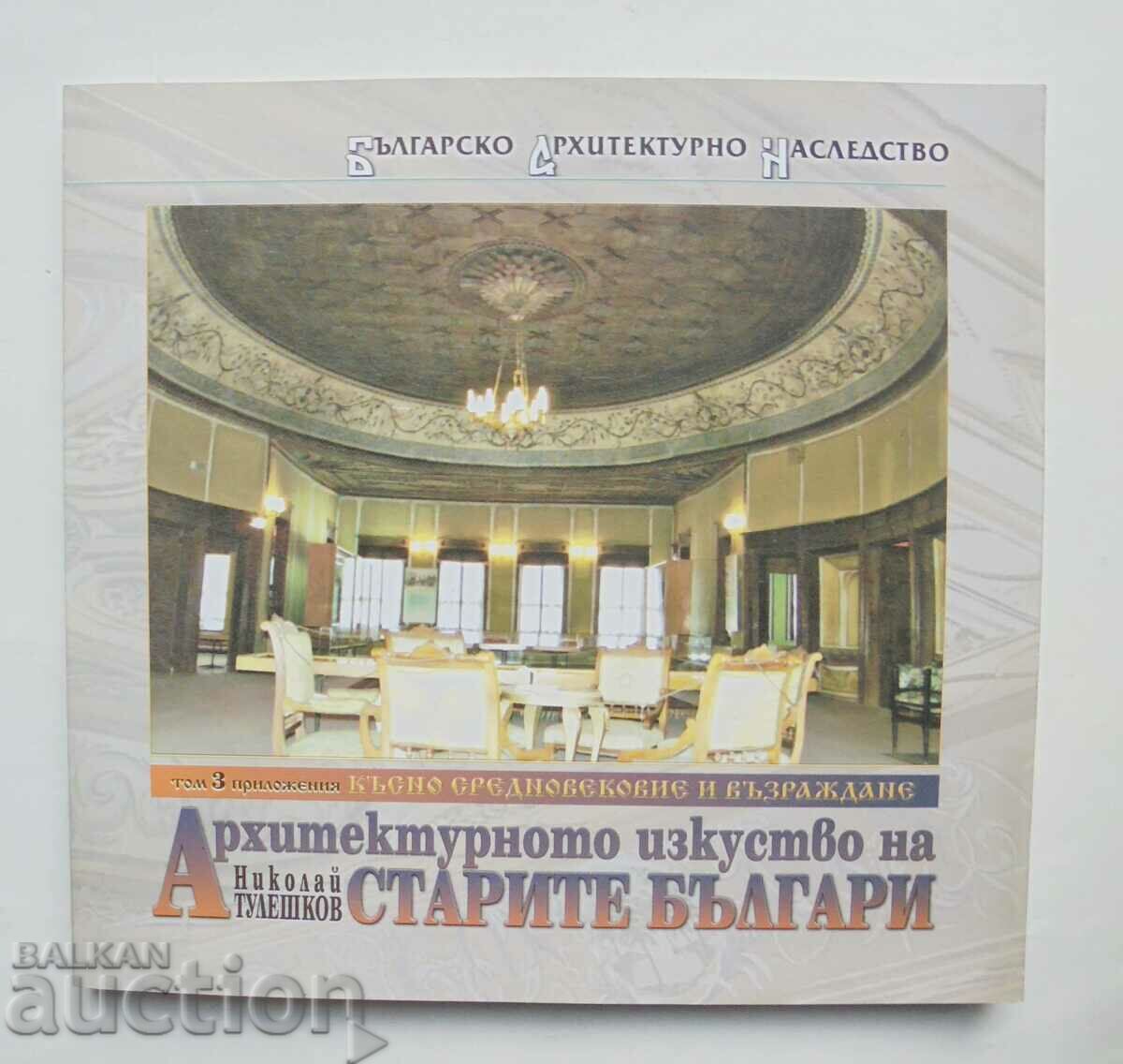Auction The architectural art of the old Bulgarians. Volume 1-3 2001 Auction The architectural art of the old Bulgarians. Volume 1-3 2001