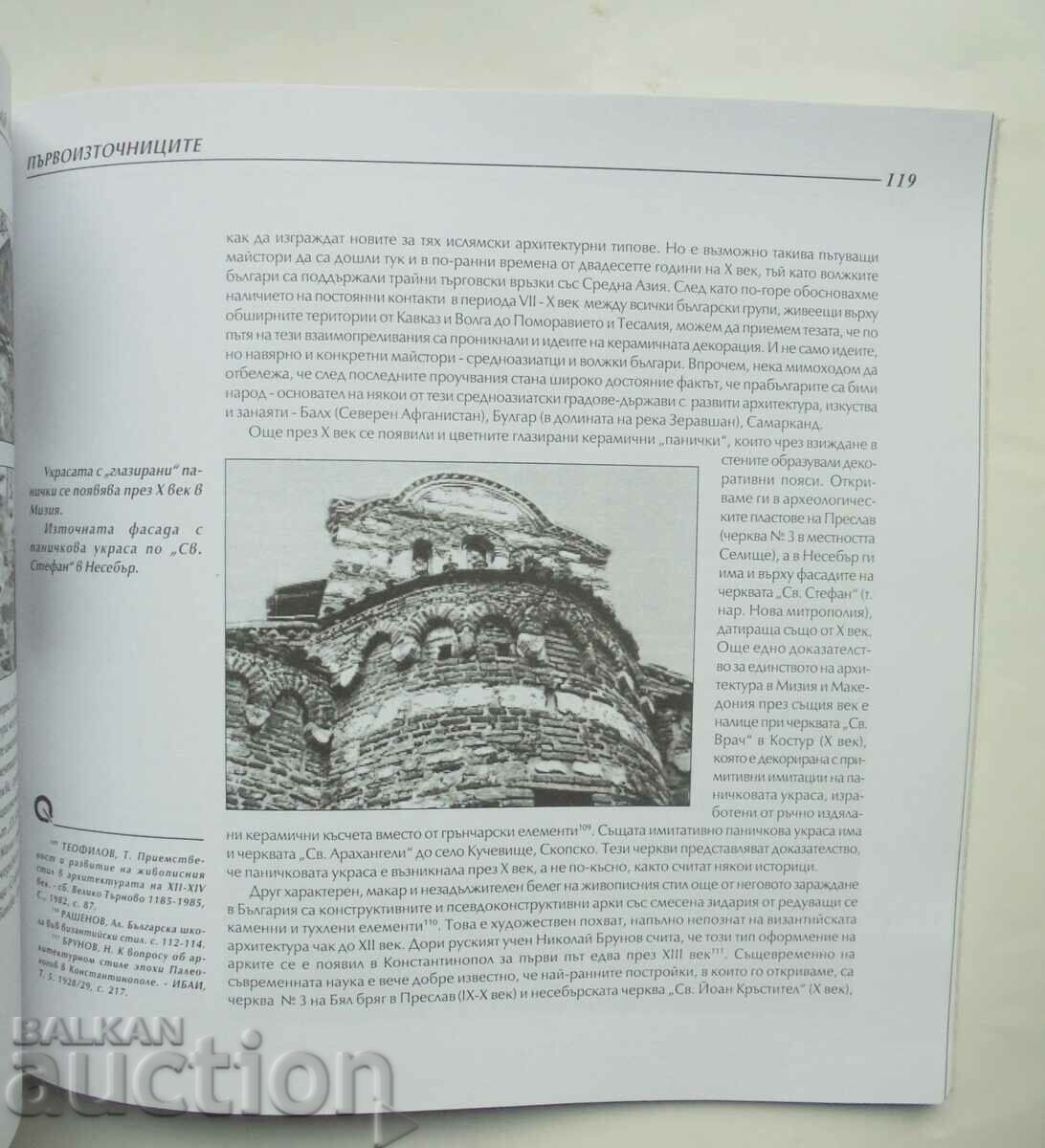 The architectural art of the old Bulgarians. Volume 1-3 2001 - 5 The architectural art of the old Bulgarians. Volume 1-3 2001 - 5