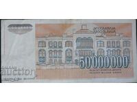 Iugoslavia 50000000 de dinari 1993