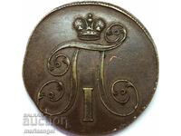 2 copeici 1800 Rusia Împăratul Paul 19,49g bronz