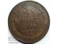 5 copeici 1859 Rusia 24,78g bronz