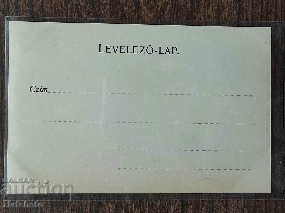 Auction Post card of Budapest before 1945 Auction Post card of Budapest before 1945