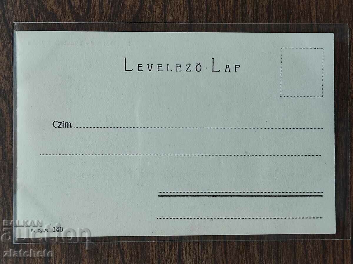 Auction Post card of Budapest before 1945 Auction Post card of Budapest before 1945