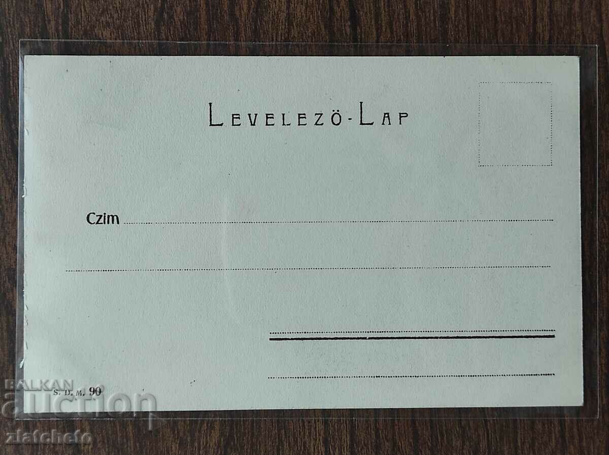 Auction Post card of Budapest before 1945 Auction Post card of Budapest before 1945