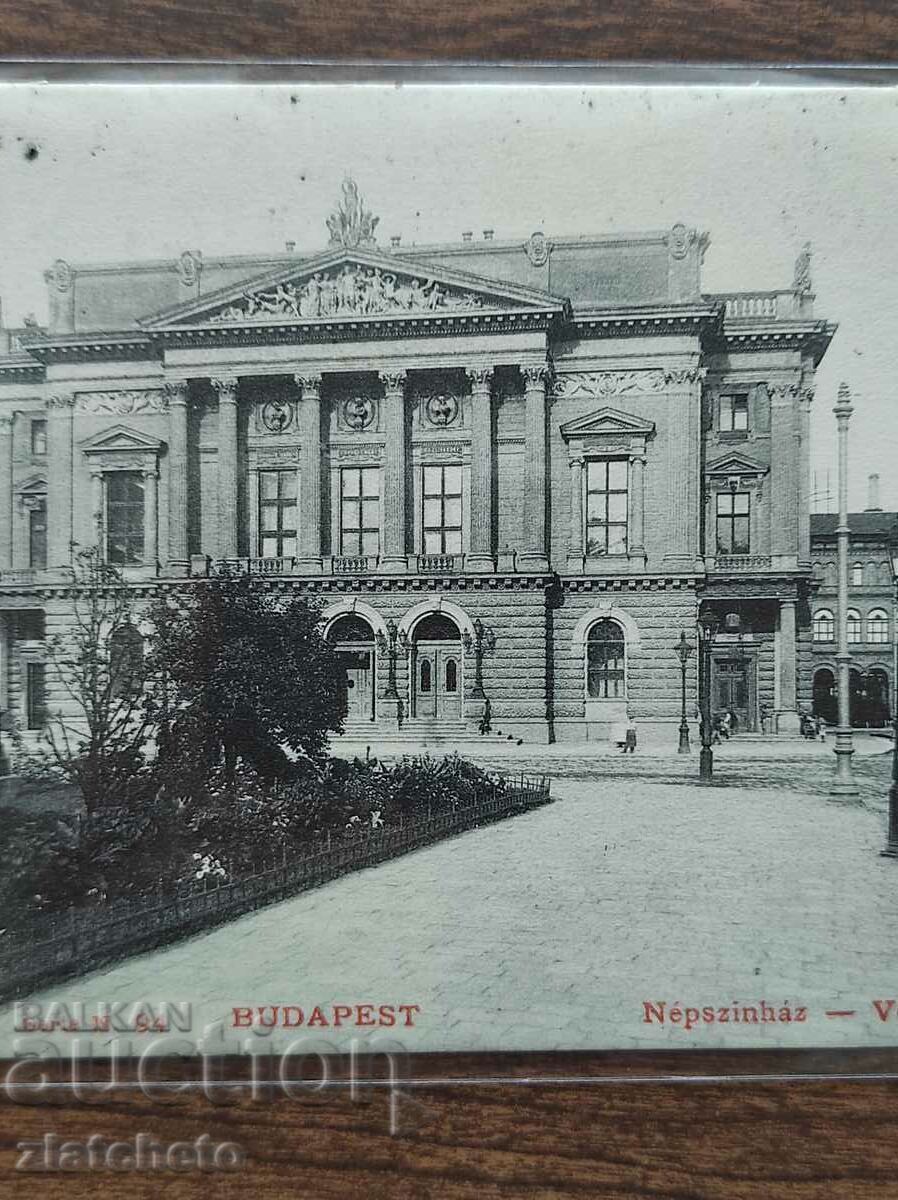 Post card of Budapest before 1945 with price 8.00 BGN | € 4.09 Post card of Budapest before 1945 with price 8.00 BGN | € 4.09
