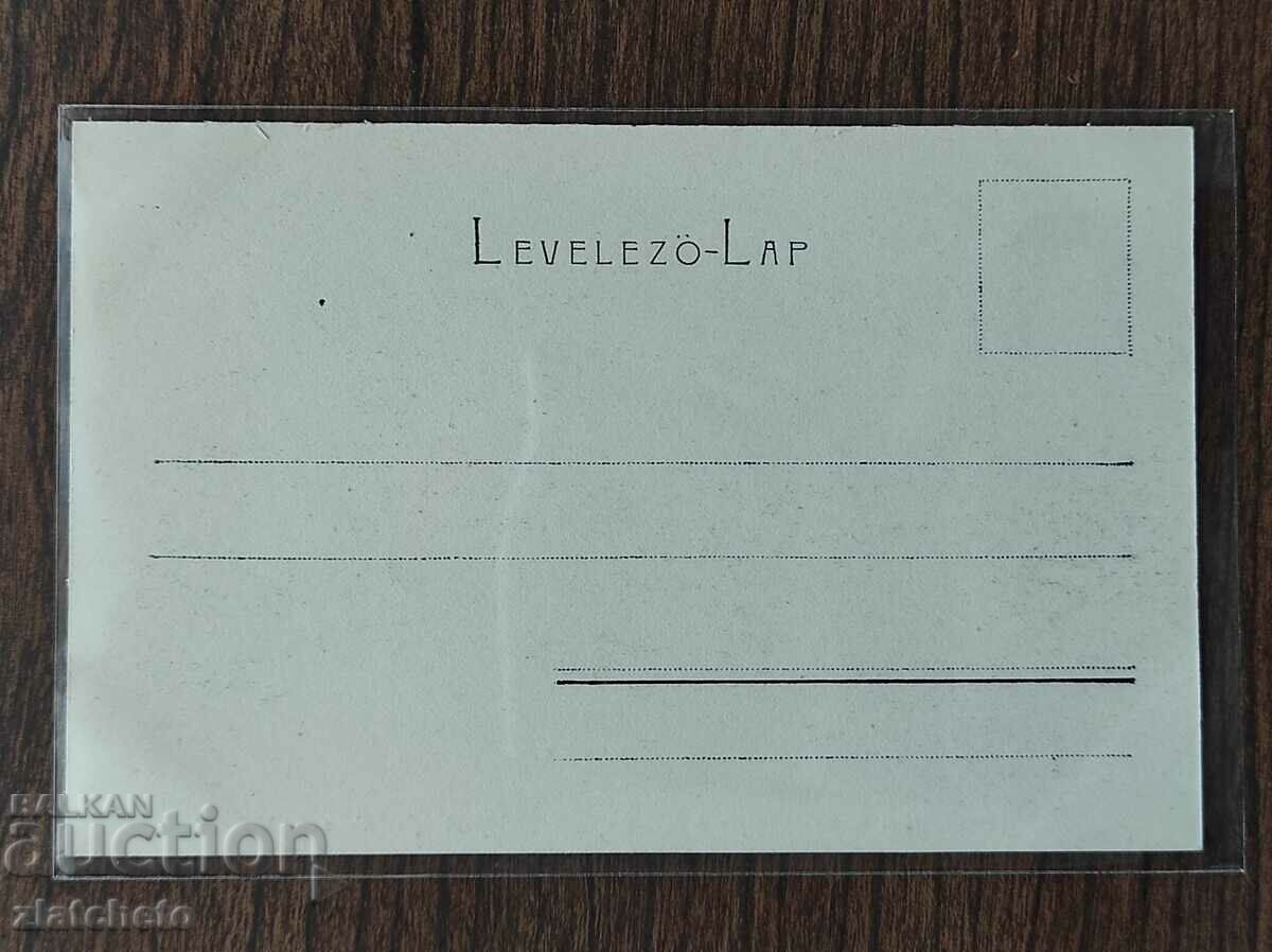 Auction Post card of Budapest before 1945 Auction Post card of Budapest before 1945