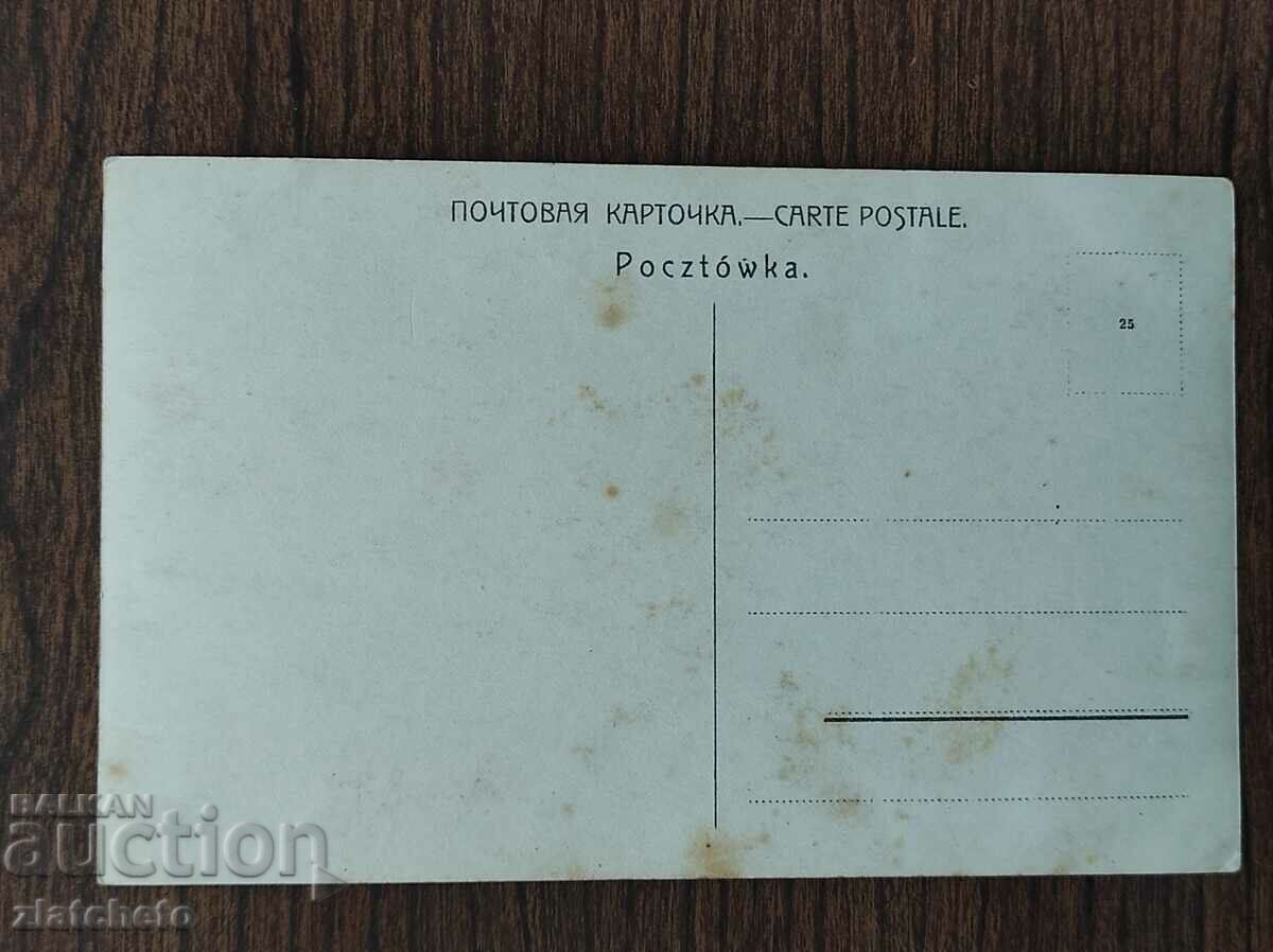 Postcard before 1945 - Napoleon I with price 10.00 BGN | € 5.11 Postcard before 1945 - Napoleon I with price 10.00 BGN | € 5.11