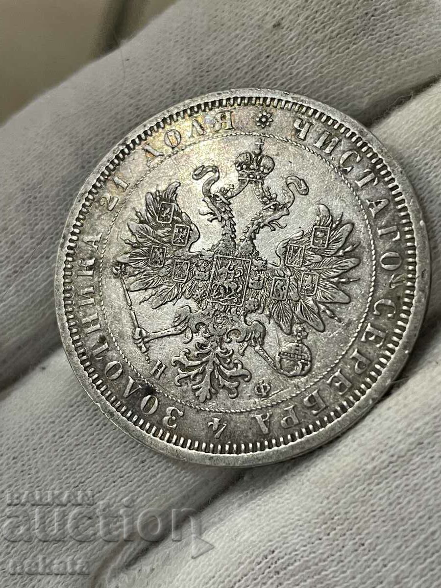 Old Silver Russian Tsar Ruble 1878