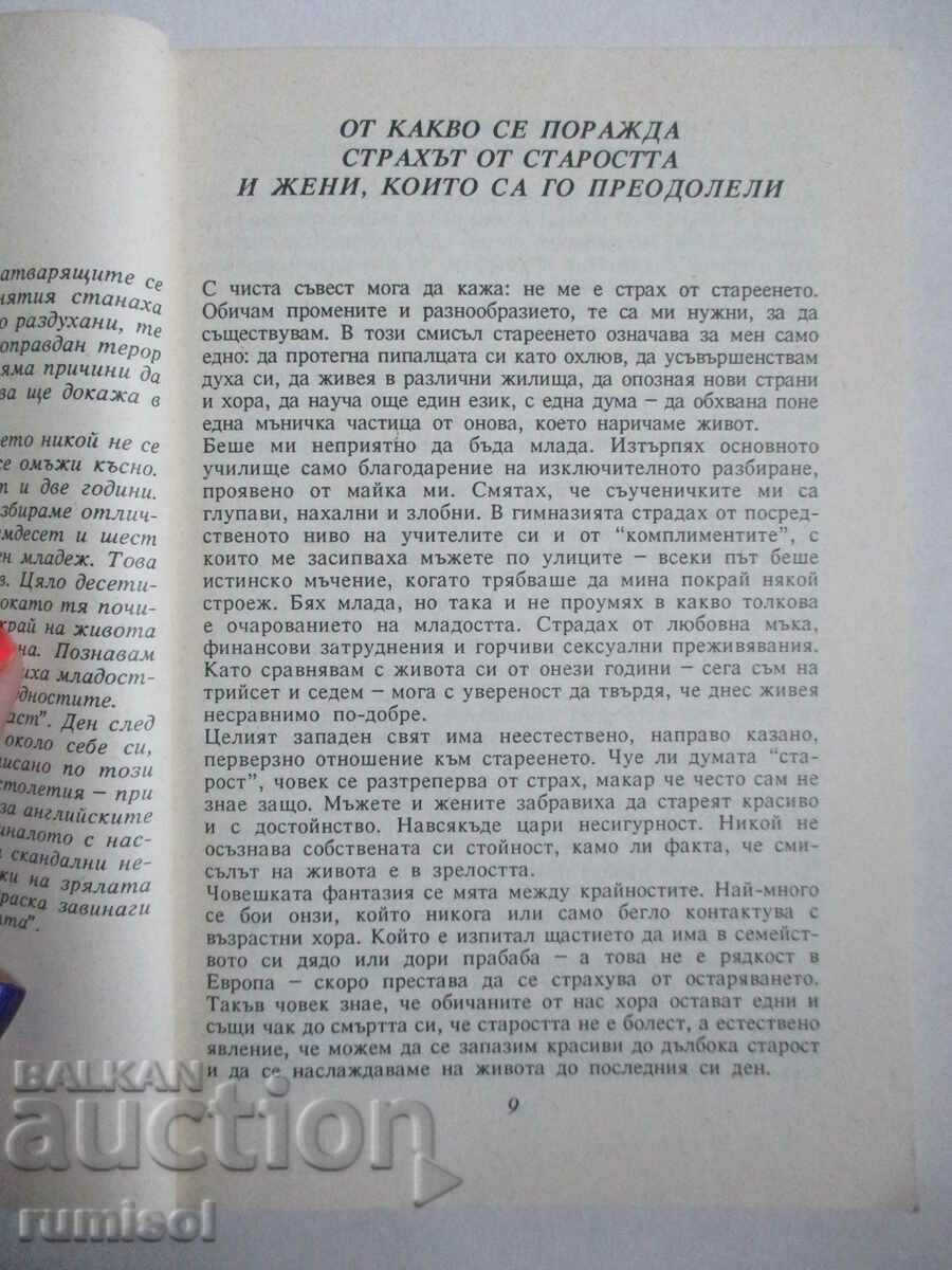 Delivery of The woman over forty - Suzana Kubelka