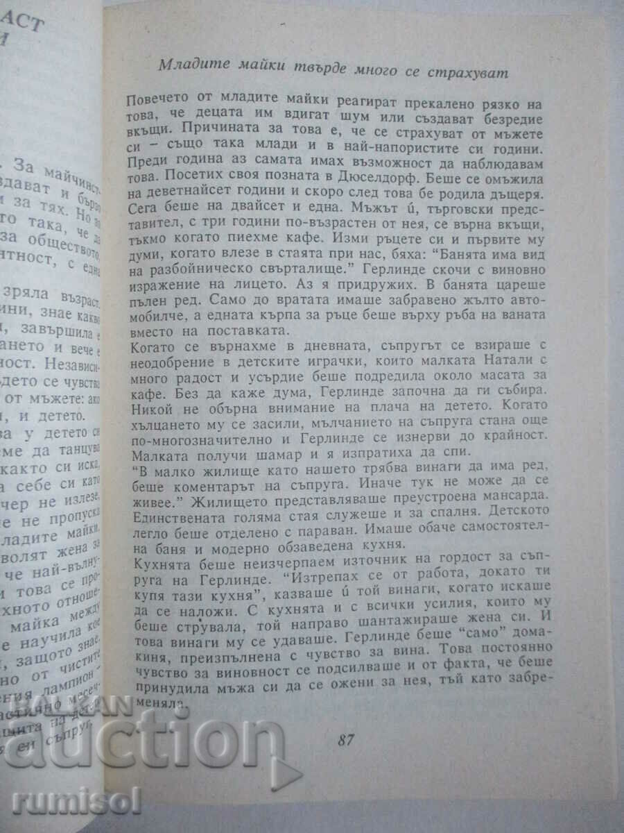 The woman over forty - Suzana Kubelka - 5