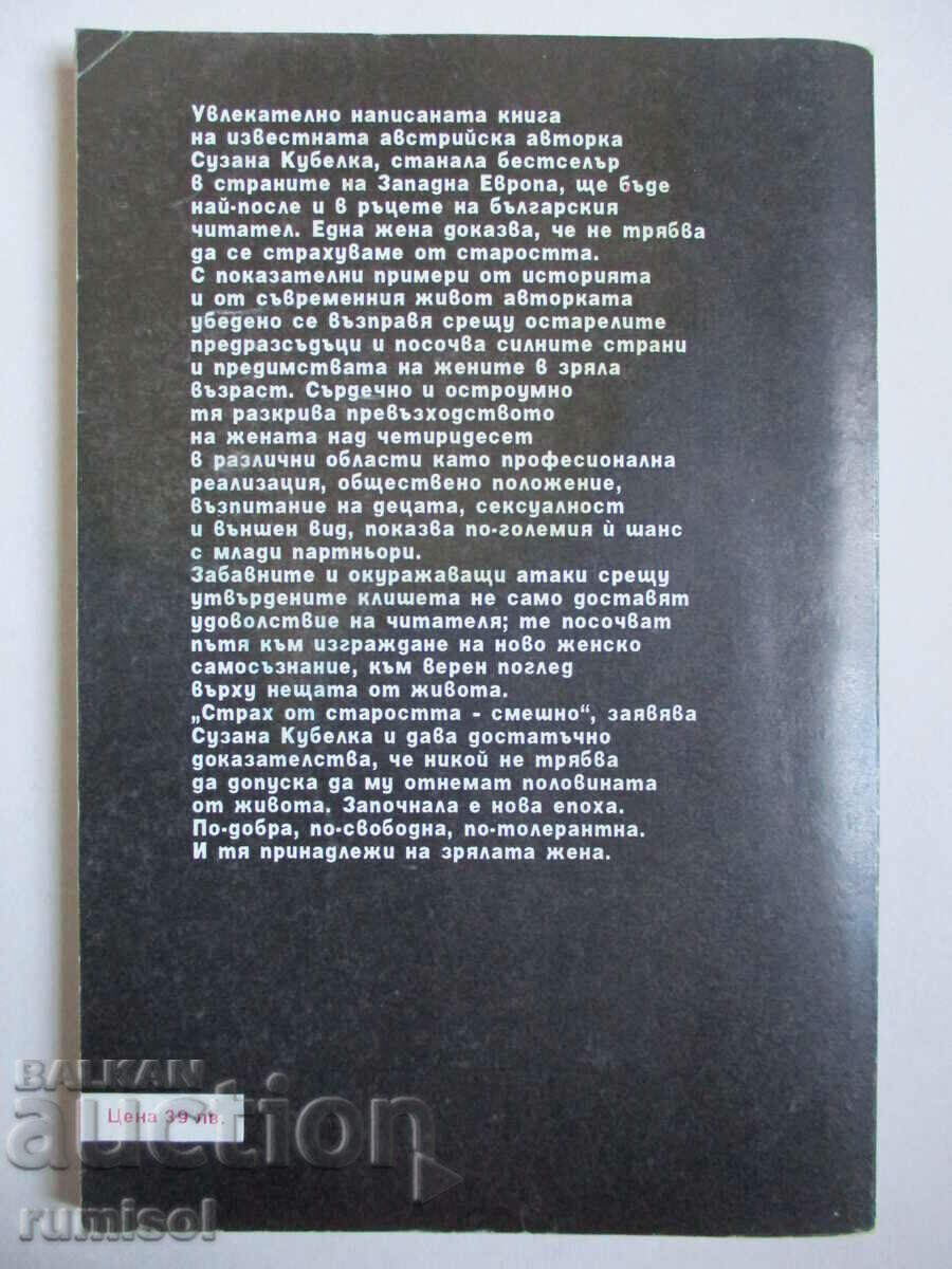 The woman over forty - Suzana Kubelka - 6