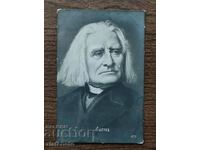 Καρτ ποστάλ πριν το 1945 - Ferenc Liszt