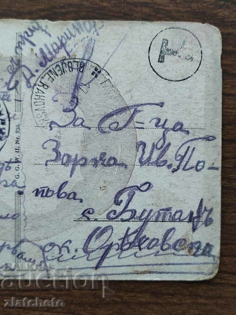 Postcard Kingdom of Bulgaria - PSV with price 5.00 BGN | € 2.56 Postcard Kingdom of Bulgaria - PSV with price 5.00 BGN | € 2.56