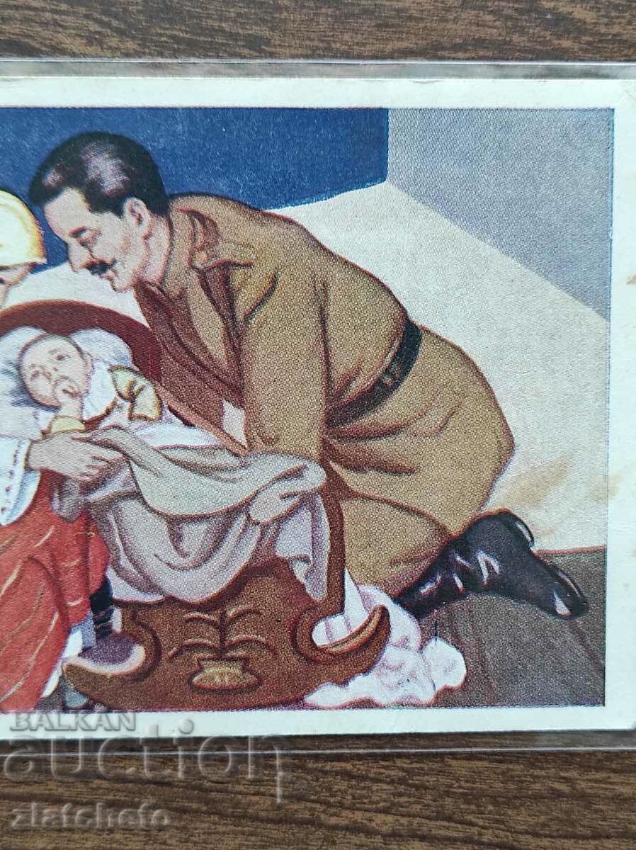 Auction Postal card Kingdom of Bulgaria - Rare Auction Postal card Kingdom of Bulgaria - Rare