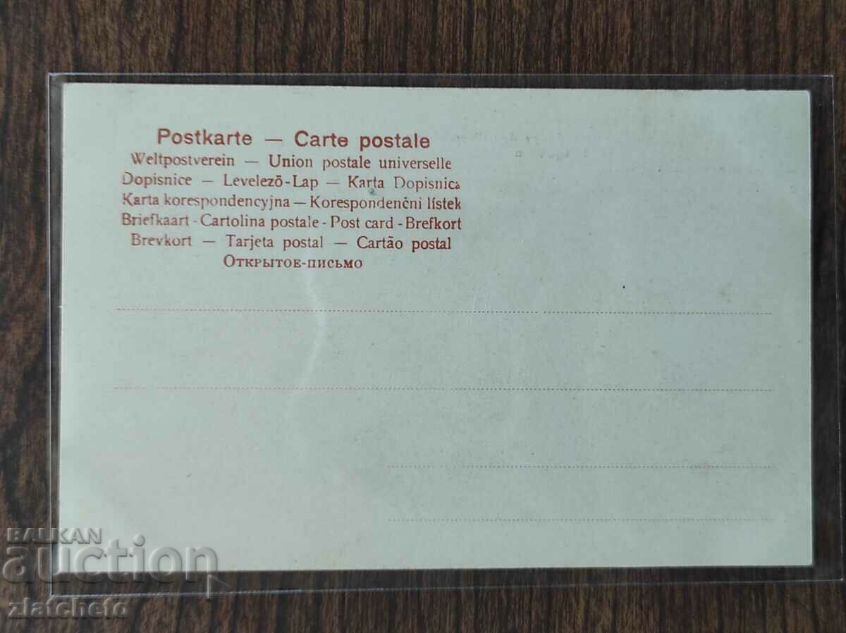 Postcard - Salonique - 5 Postcard - Salonique - 5