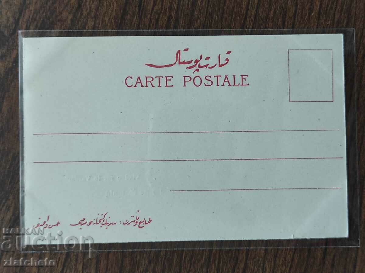 Delivery of Postcard - Salonique viaduc sur le Vardar Delivery of Postcard - Salonique viaduc sur le Vardar