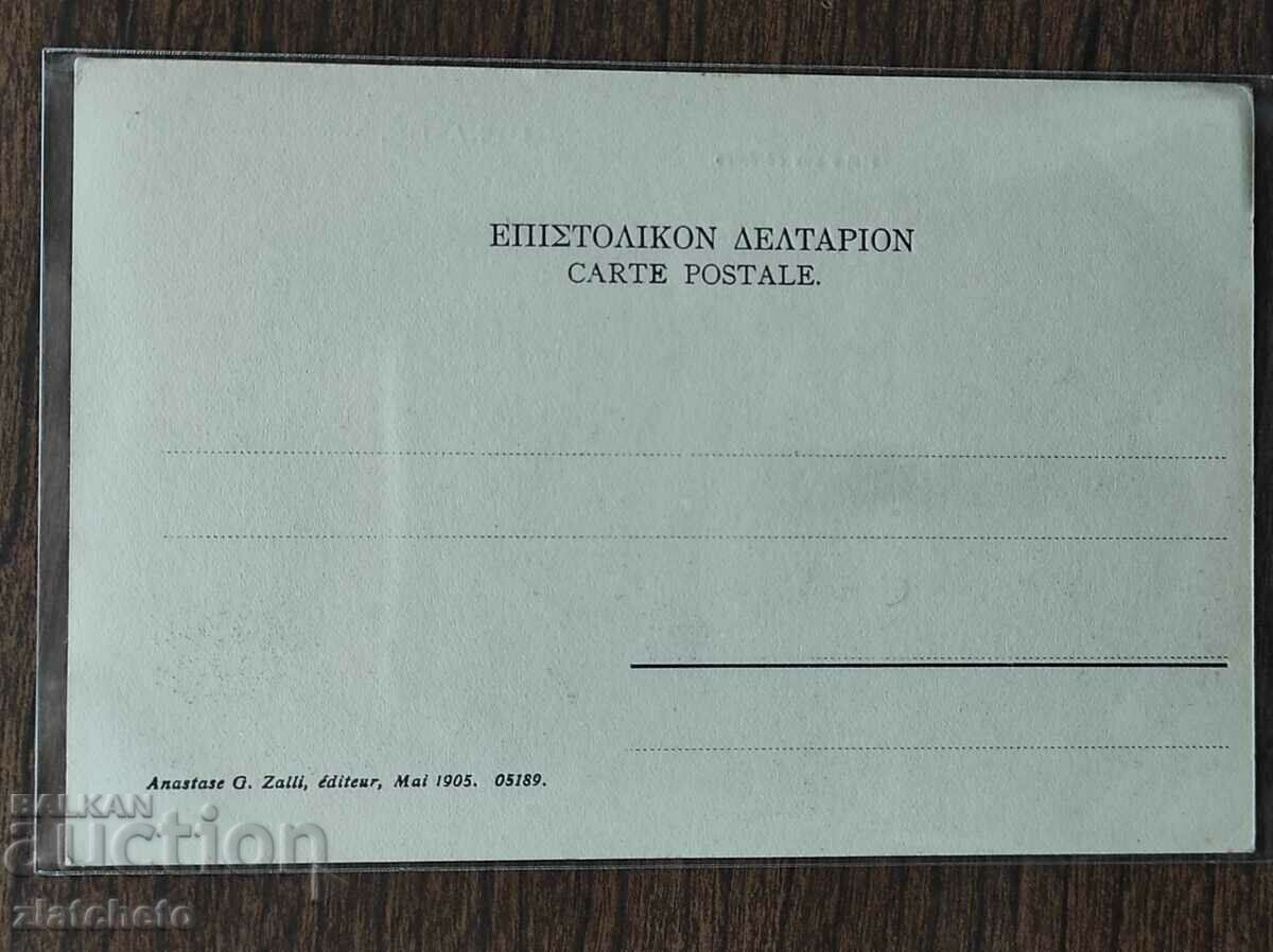 Postcard - Monastir - 5 Postcard - Monastir - 5