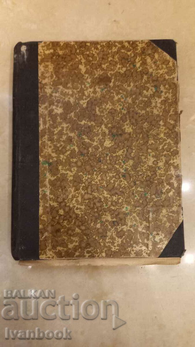 Antiquarian Book - Reviser