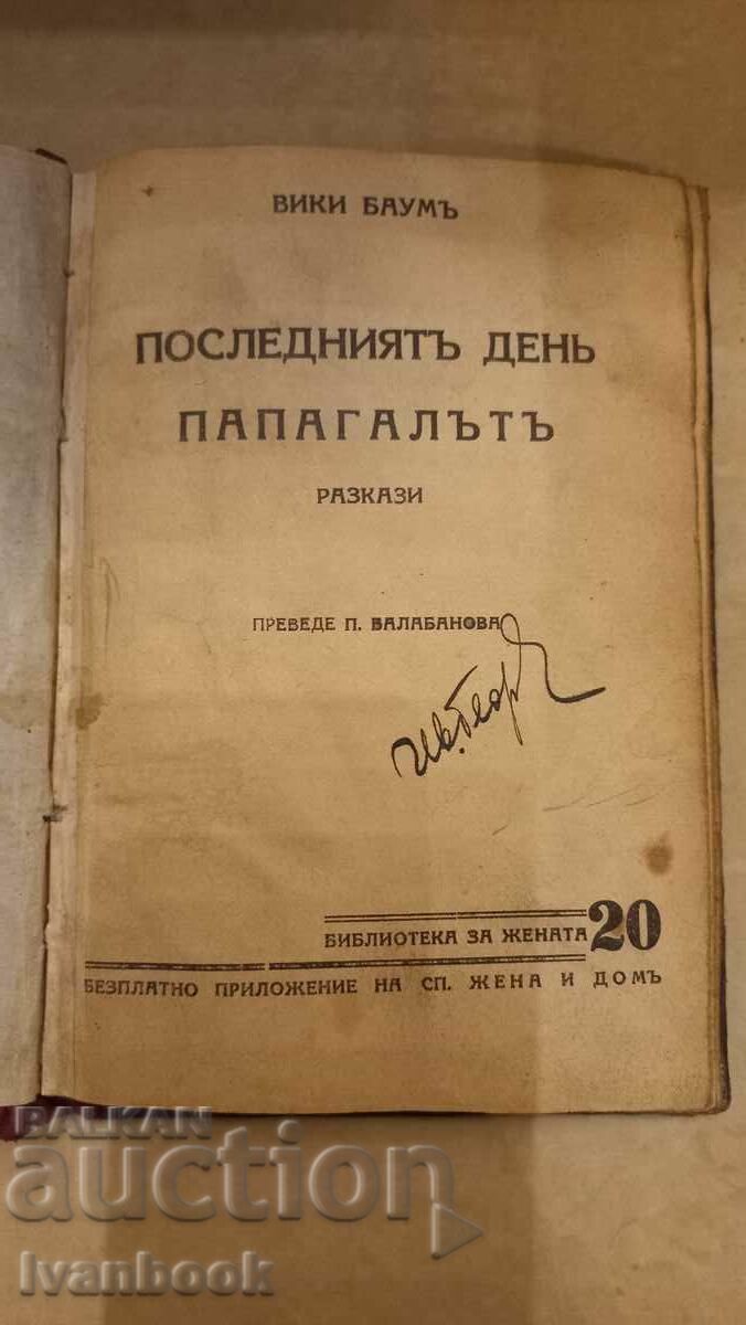 Auction Antiquarian book - Victor Baum Auction Antiquarian book - Victor Baum