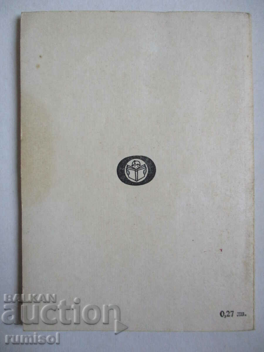 Iliad - Homer - 6 Iliad - Homer - 6