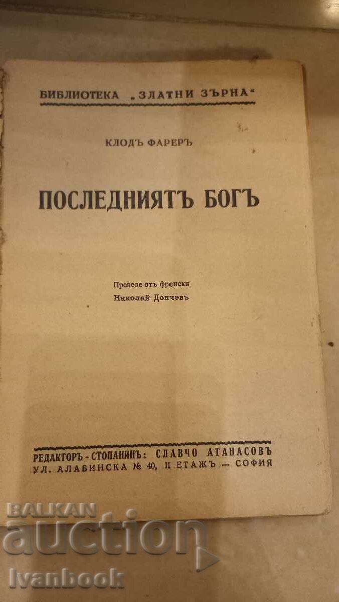 Auction Antiquarian Book - The Last God Auction Antiquarian Book - The Last God