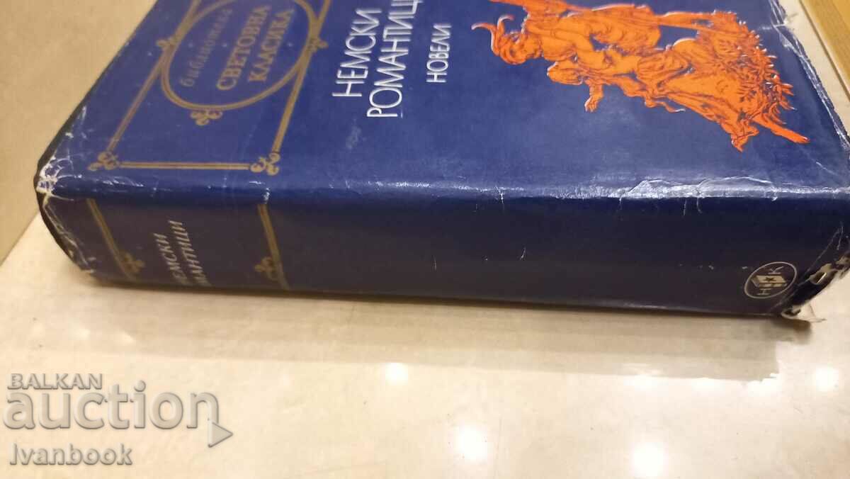 World Classics Library 91 - German Romantics with price 2.99 BGN | € 1.53 World Classics Library 91 - German Romantics with price 2.99 BGN | € 1.53