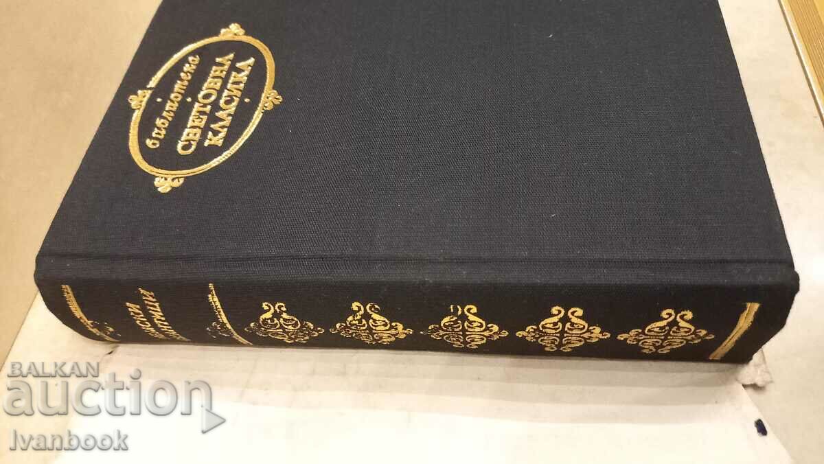 Auction World Classics Library 91 - German Romantics Auction World Classics Library 91 - German Romantics