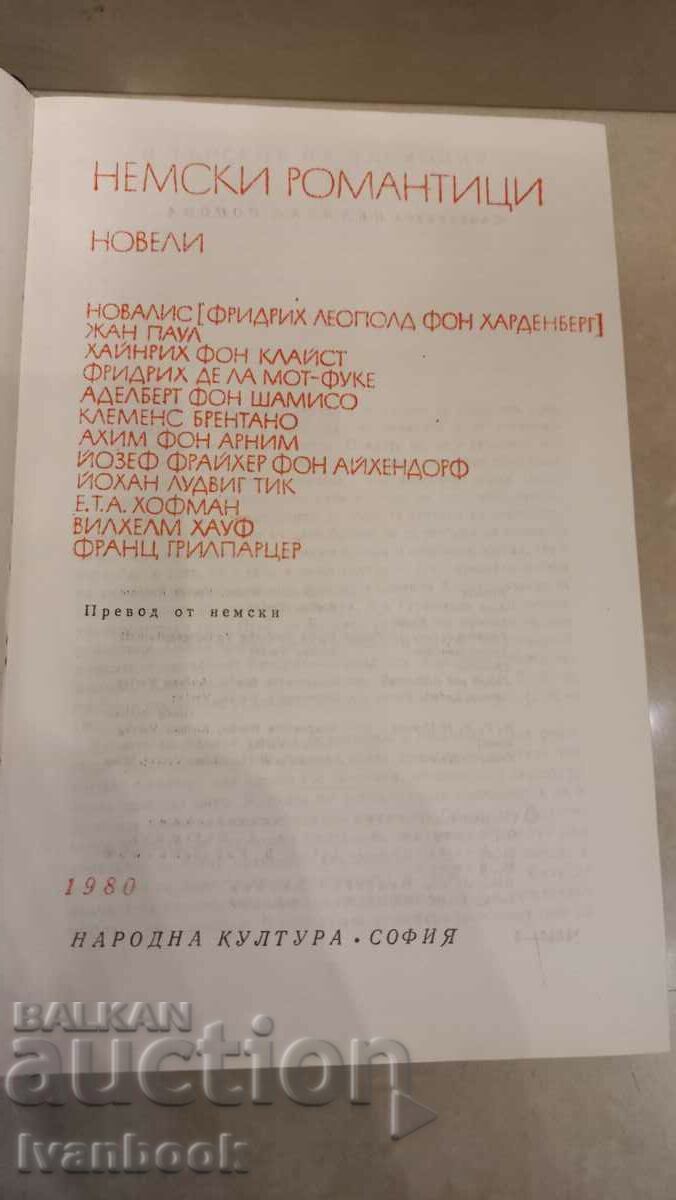 Delivery of World Classics Library 91 - German Romantics Delivery of World Classics Library 91 - German Romantics