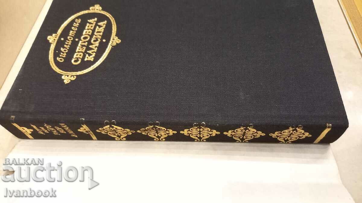 Δημοπρασία World Classics Library - Συνομιλία στο σκοτάδι Δημοπρασία World Classics Library - Συνομιλία στο σκοτάδι