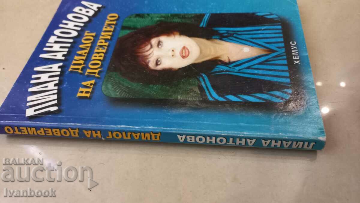 Liana Andonova - Dialogue of trust with price 2.50 BGN | € 1.28 Liana Andonova - Dialogue of trust with price 2.50 BGN | € 1.28