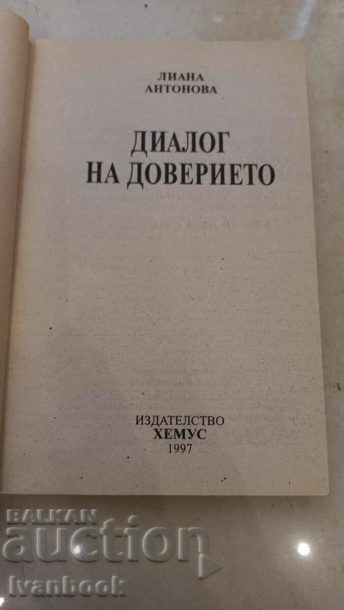 Auction Liana Andonova - Dialogue of trust Auction Liana Andonova - Dialogue of trust