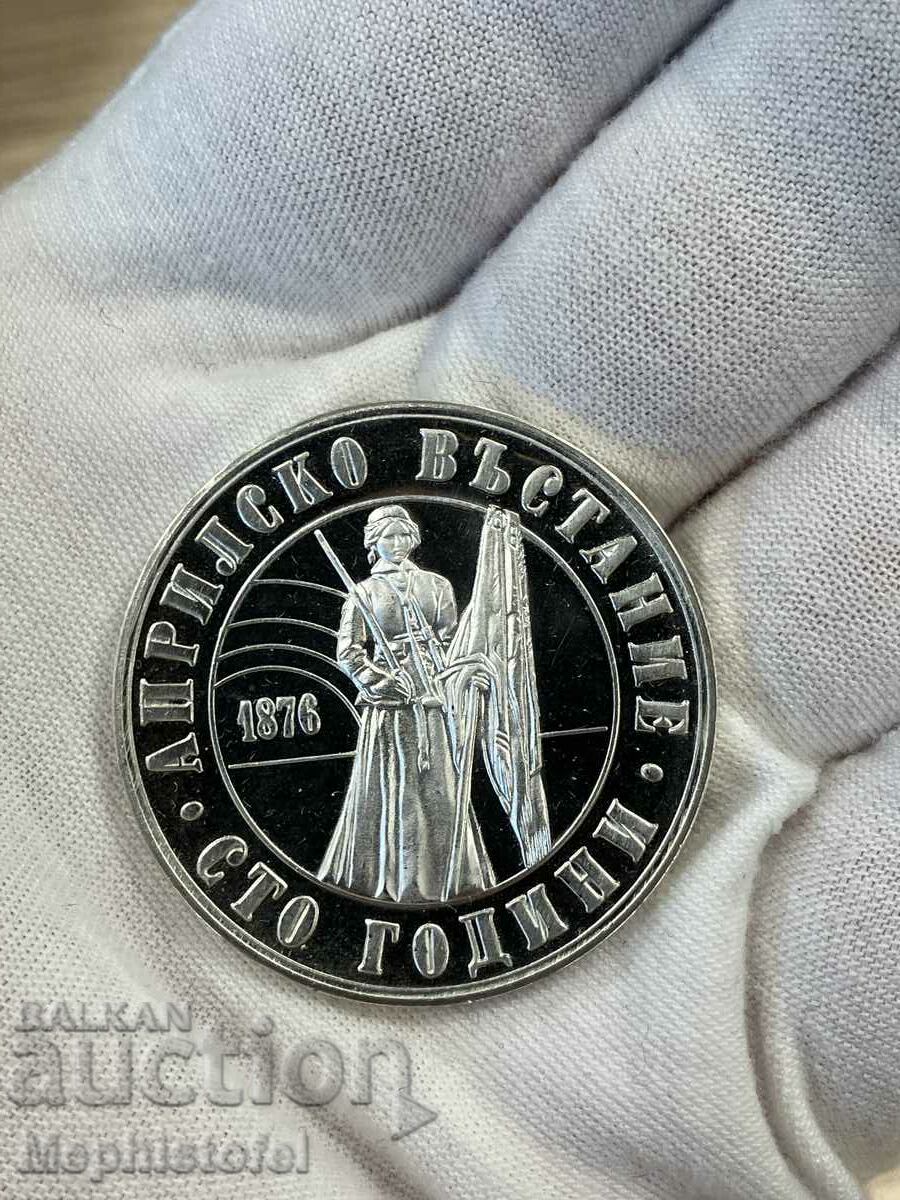 5 лева 1976 г , България - сребърна монета