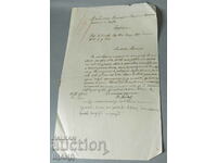 1914 документ Заявление до Министъра на Търговията