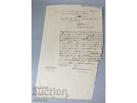 1914 документ Заявление до Министъра на Търговията